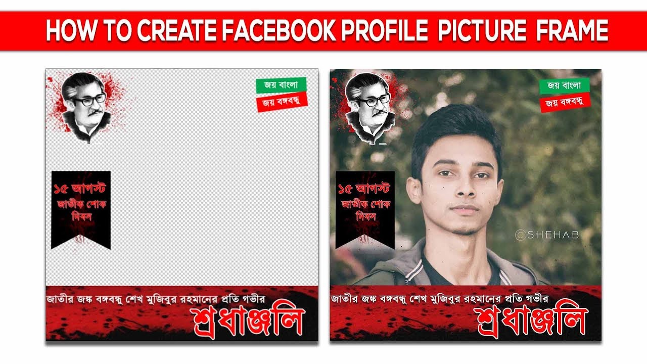 How To Create Facebook Profile Frame Facebook Profile Frame Campaign Youtube