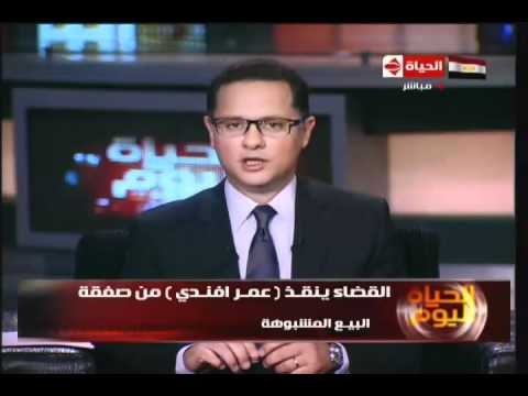 بطلان بيع عمر افندي