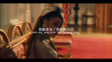 為你改變一切：positions  - ariana grande 亞莉安娜 Lyric Video 中文歌詞 x @Mr.生活扉頁