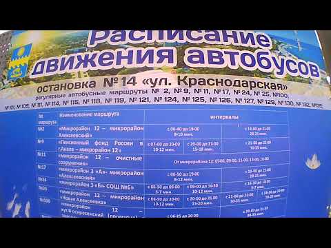 Автобус краснодар анапа расписание цена 2024. Расписание автобусов Анапа. Расписание автобусов Анапа Краснодар. Расписание автобуса 122 Анапа Юровка. Расписание автобусов Анапа Юровка.