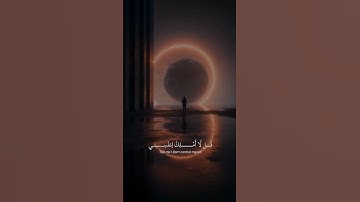 قرآن الكريم#اكسبلور#القران الكريم  #quran