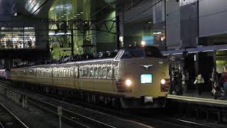 JR西日本 雷鳥 485系 6連 国鉄色 京都駅発車 20101010