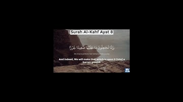 سورۃ الکہف آیت نمبر 5تا10 تلاوت قرآن کریم سعد ایوب #تلاوات #قرآن #سعد