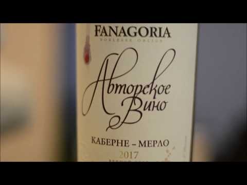 # 42 Дегустатор. Дегустация Авторское вино каберне мерло Фанагория