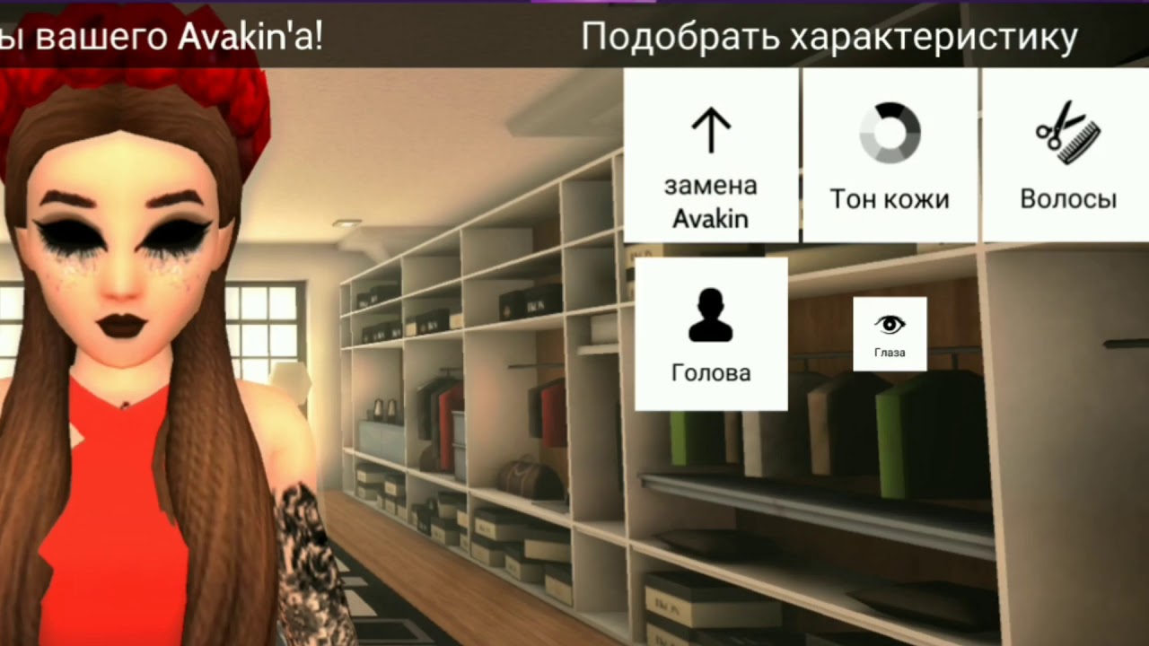 Avakin life много денег