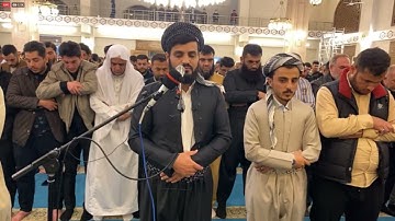 صلاة العشاء في اربيل القارئ رعد محمد الكردي تلاوة خاشعة مزگەوتی بارۆگەردی ابداع جميل لا يوصف