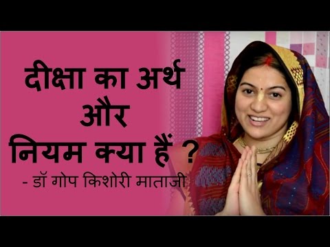 वीडियो: दीक्षा कारकों की भूमिका क्या है?