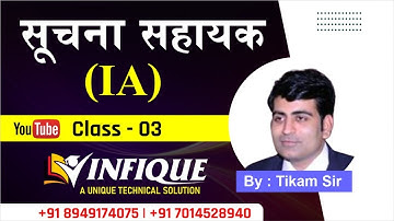 सूचना सहायक लाइव क्लास @ऑफलाइन बैच || IA MS OFFICE 03 LIVE CLASS FROM OFFLINE BATCH@INFIQUE CLASSES