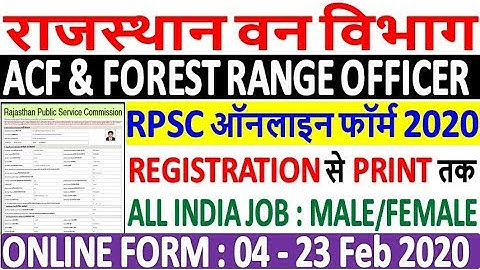 RPSC ACF/Forest Officer Online Form 2020 Kaise Bhare ¦ Rajasthan Forest Service Online Form 2020