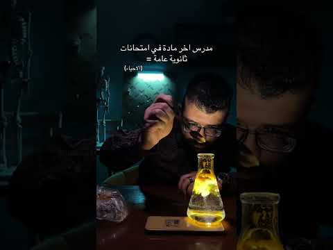 نقفل ترند الكركم علي كده Trending اكسبلور ترند ترند تيك توك ثانوية عامة Explore Shortvideo