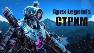 Apex legends - Учусь играть