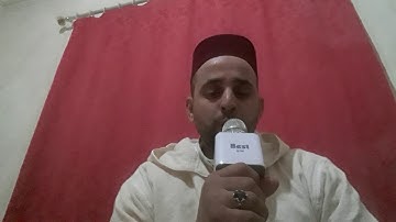 مقتطف من تلاوة لأواخر سورة الفرقان بالصيغة المغربية