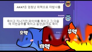 우정과 사랑의 갈틱폰