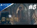 【G點 遊戲】Hogwarts Legacy 霍格華茲的傳承 - PS4 #8