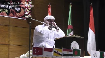 تلاوة الافتتاح . الشيخ رياض الجزائري . بنغلاداش