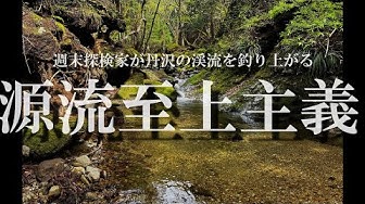 相模川 Youtube
