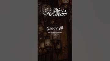 🌪️ Surah Adh-Dhariyat (سورة الذاريات) | Winds of Truth & Divine Decree 📖✨