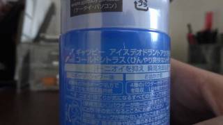 gatsby deodorantAQUA cold citrus   レビュー