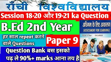 Ranchi University B.Ed 2nd year Paper9 Question paper📄II Assessment for learning  2018-20 & 19-21