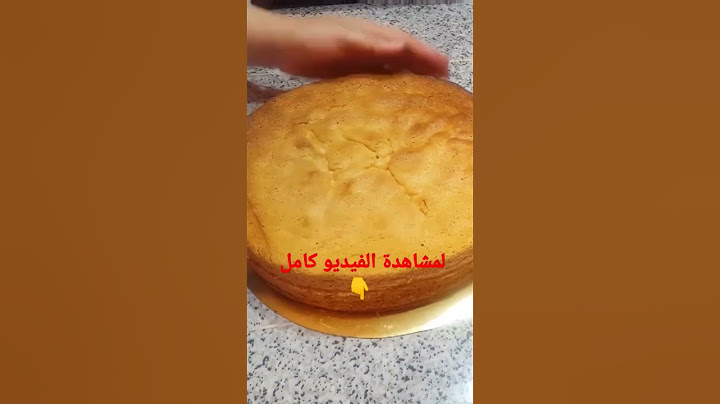 جينواز ناجحة بمكون سحري يستعمل في المخابز الكبرى