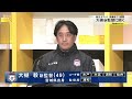 【スポーツeye】新生ザスパ開幕まで1週間　大槻新監督に聞く(22/2/10)