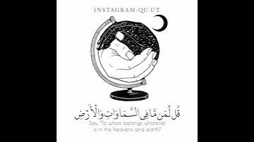 سورة الأنعام (ايه 12) بصوت #حاتم_المالكي