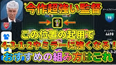 チームパワー5000スカッドで試合してみた ウイイレアプリ Youtube