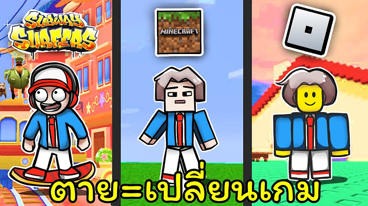 มายคราฟแต่ ตาย=เปลี่ยนเกม !!!