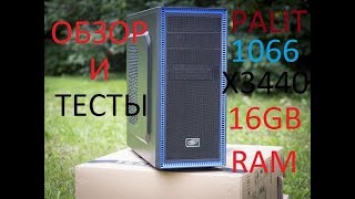 Обзор и тесты моего нового пк х3440 GTX1066 16гб оперы