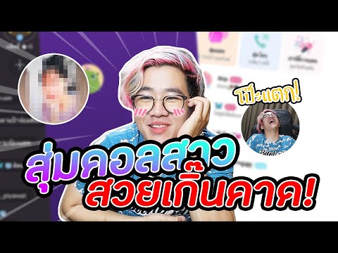 หาสาวคุยปั่นตอนเคอร์ฟิว-บอกเลย