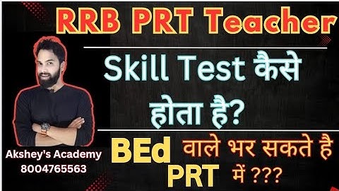 RRB PRT official notification. Railway PRT teacher skill test. Can BEd holders apply for PRT?