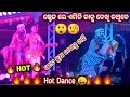 VIRAL _ Full Hot Dhamaka  Record Dance _ Marlo Kacha Kach Kach Kach _ Jatra RANGAMAHAL GANANATYA /