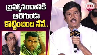 బరహమనదనక అరగడ కటటచద నన.. Rajendra Prasad Funny Comments About Brahmanandam