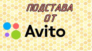 Произвол на авито, а так дружили... Где теперь продавать пчелопродукты?