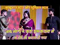 Capture de la vidéo बाबुआन स्टार और भूमिहार स्टार मे हुआ जोरदार मुकाबला Dimple Singh And Ancor Vicky Tiwari Show Patna