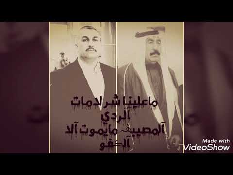 ياحيف راحت زلم جانت حاكمه وجانت تذل الخصم بكل مجلس تحاكمه ضروف هذا الوكت مهما تكون حاكمه ترجع الدنيا