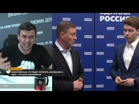 Сын Дмитрия Медведева вступил в «Единую Россию» | Бондаренко