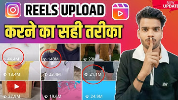 Instagram Reels Upload Karne Ka Sahi Tarika | How To Upload Reels On Instagram 2025 | Post Reels