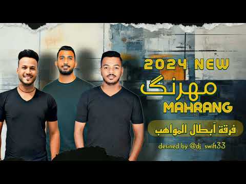 دويتو خللود و حسن جادو 12 2024 سيروان بركاء