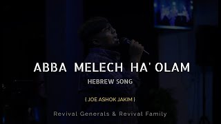 Abba Abba  Melech Ha' olam || Hebrew Song || Joe Ashok Jakim || F2F Foundation || Avraham Fried