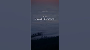 ﴿ومن جاهد فإنما يجاهد لنفسه﴾ تلاوة رائعة للشيخ ناصر القطامي