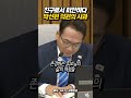 😢 김민석 총리 후보에게 전한 박선원 의원의 절절한 마음 | 1분 정치 평론