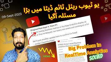 YouTube RealTime Mein Bada Masla | Known Issue Realtime analytics show 0 or delayed|Fix Known issue