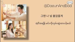 I Find You - Yoona (cover) [Bon Appetit, Your Majesty OST Part.1] {Hangul & Mmsub Lyrics} 