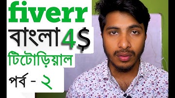 Fiverr basic Bangla tutorial Part 2 with Fiverr fast withdraw 2019