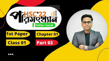 HSC Statistics 1st Paper Chapter 01 Lecture 01 || Part 03( Online Course)