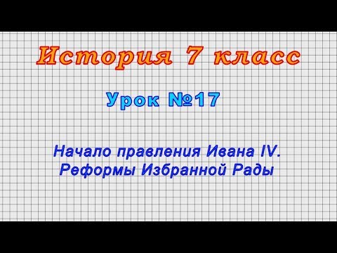 Video: Иван Грозный календарды кантип ойлоп тапты