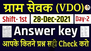 Rajasthan Gram Sevak Answer Key | VDO Exam Answer Key | Gram sevak Answer key 28 December 1st Shift