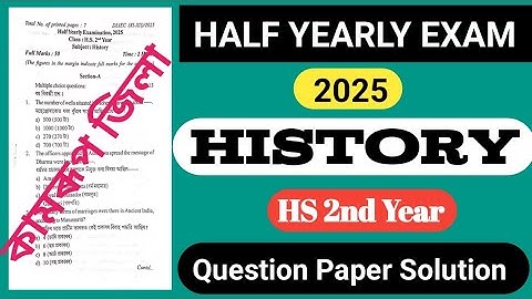 half yearly exam 2025 class 12 history question paper | class 12 history half yearly question 2025