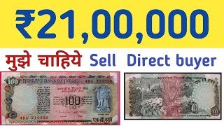 Value of 100 rupees agriculture note | Sell 100 rupees note in Rs. 21 lakh | Rare Collection